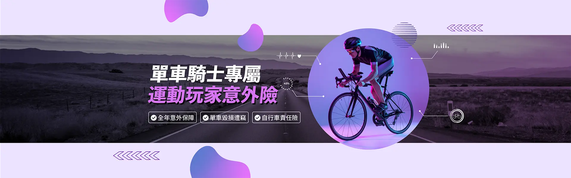 腳踏車1920x600@2x